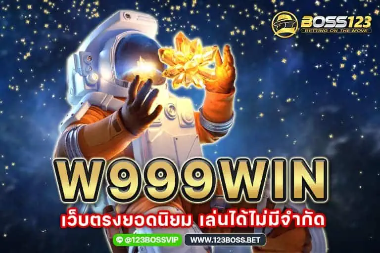 w999win