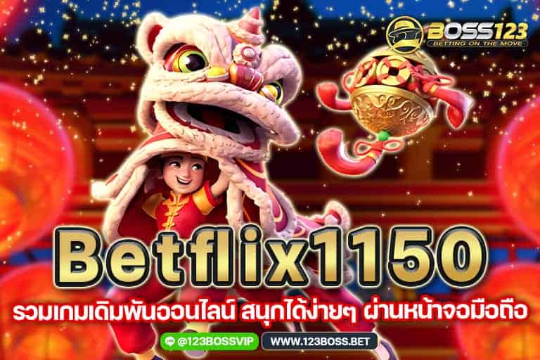 betflix1150