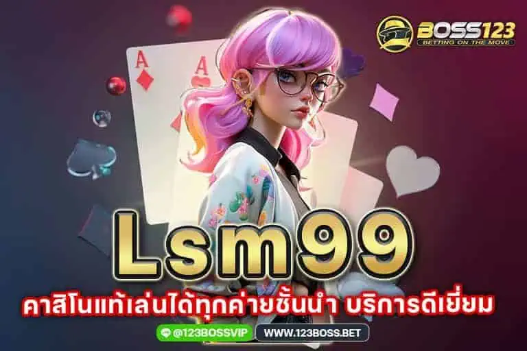 lsm99