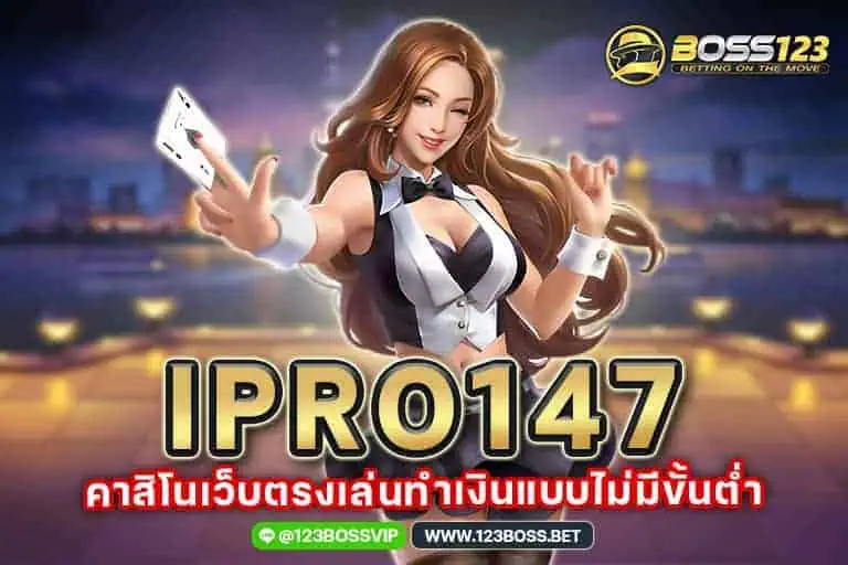 ipro147