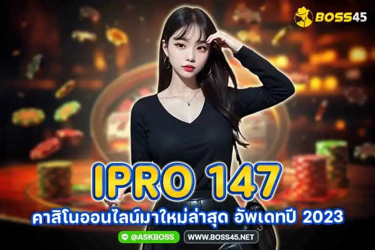 ipro 147