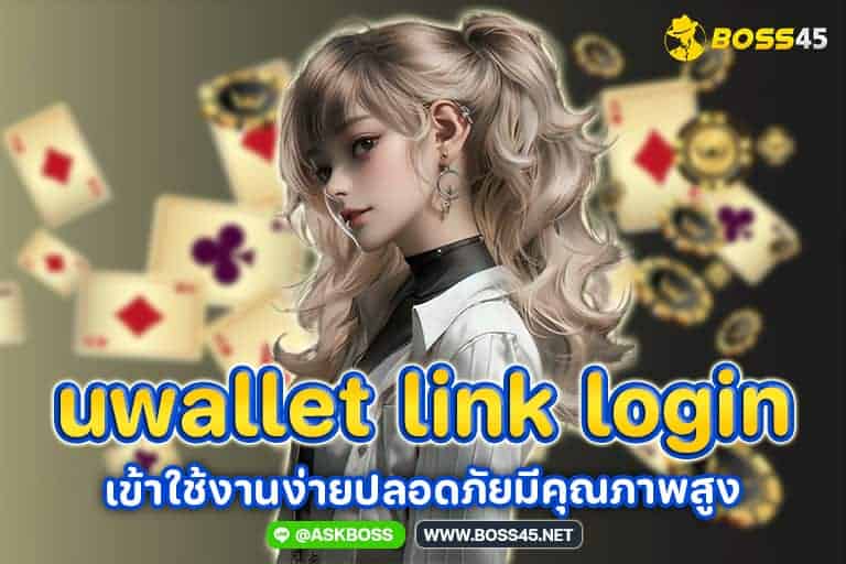 uwallet link login