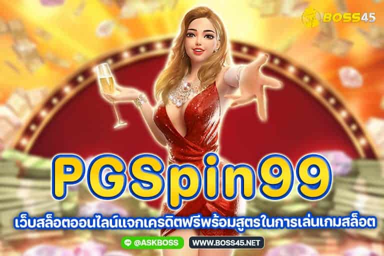 pgspin99