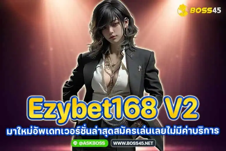 ezybet168 v2