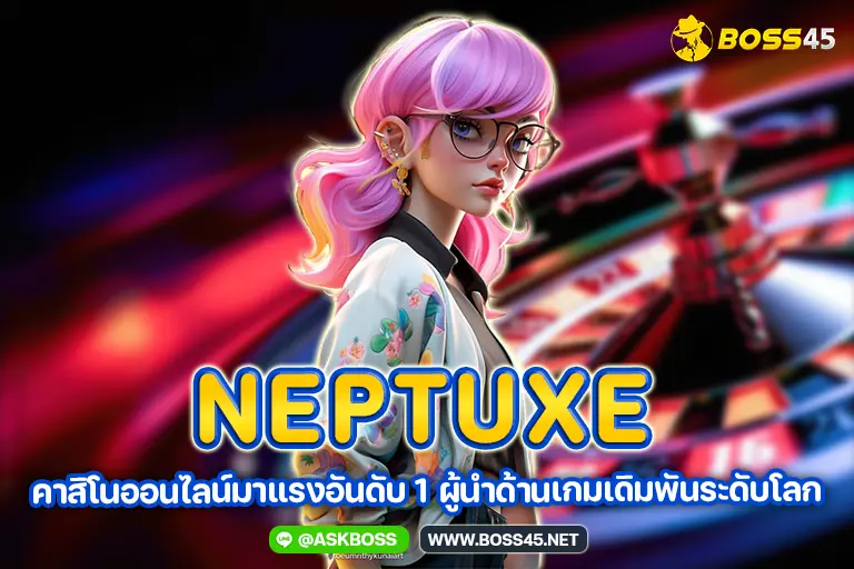 neptuxe