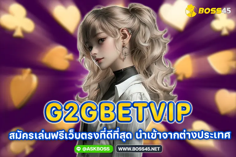 g2gbetvip