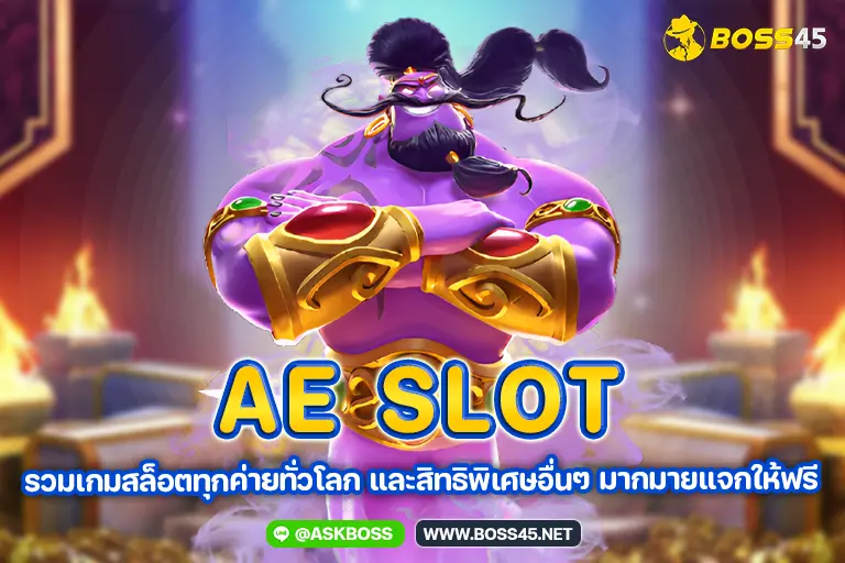 ae slot