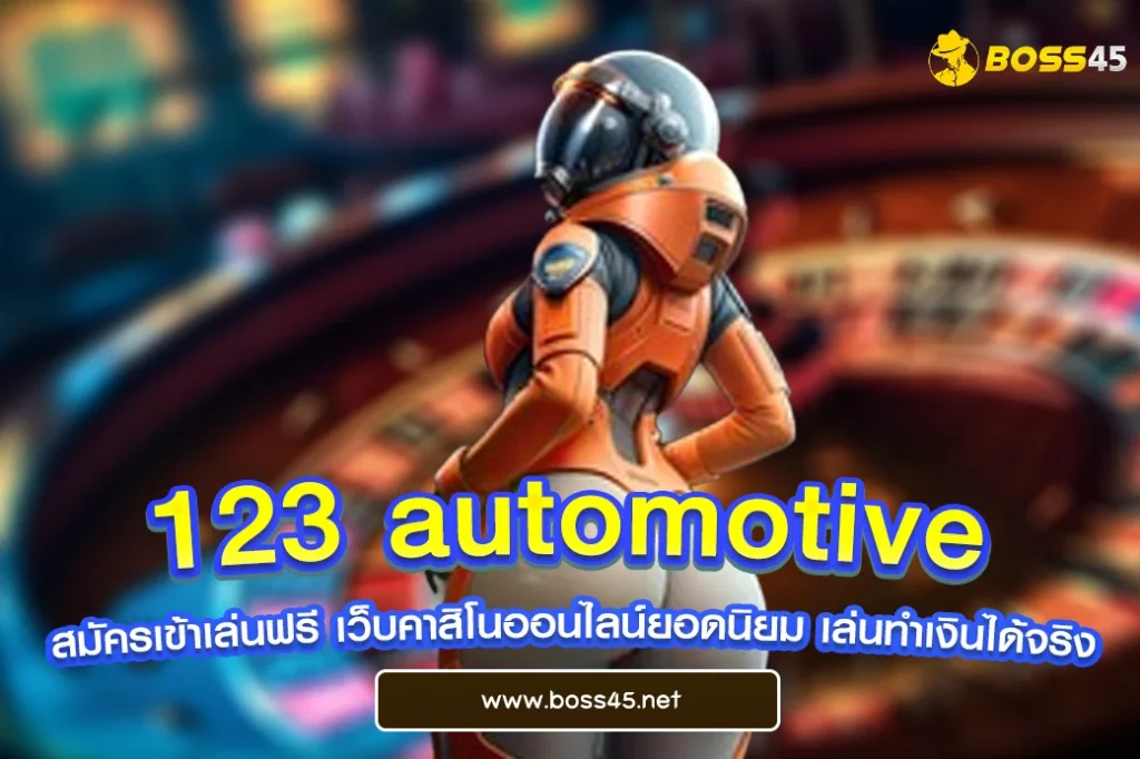 123 automotive