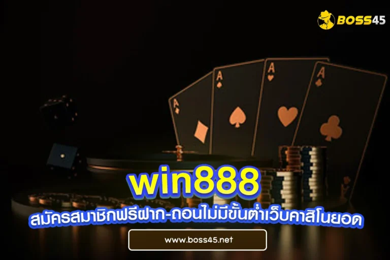 win888