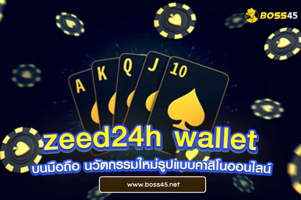 zeed24h wallet