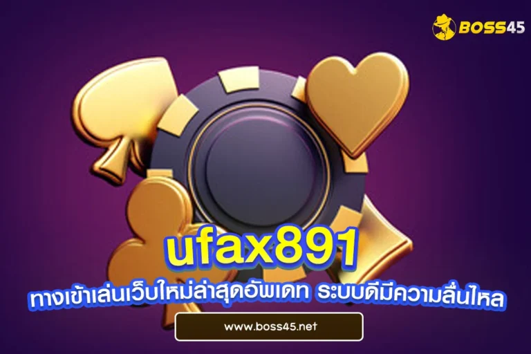 ufax891