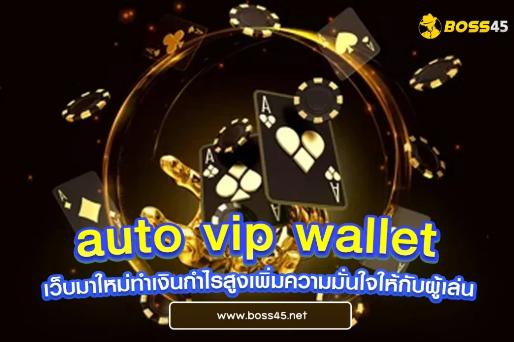 auto vip wallet