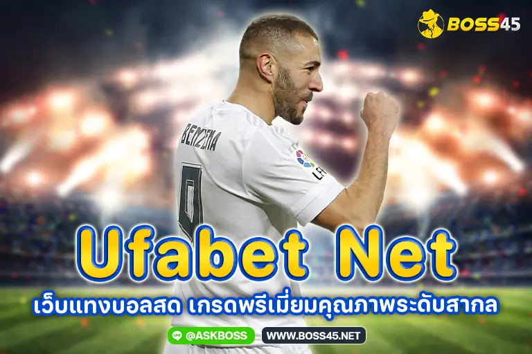 ufabet net