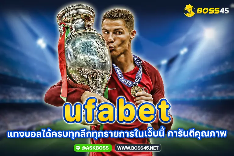 ufabet