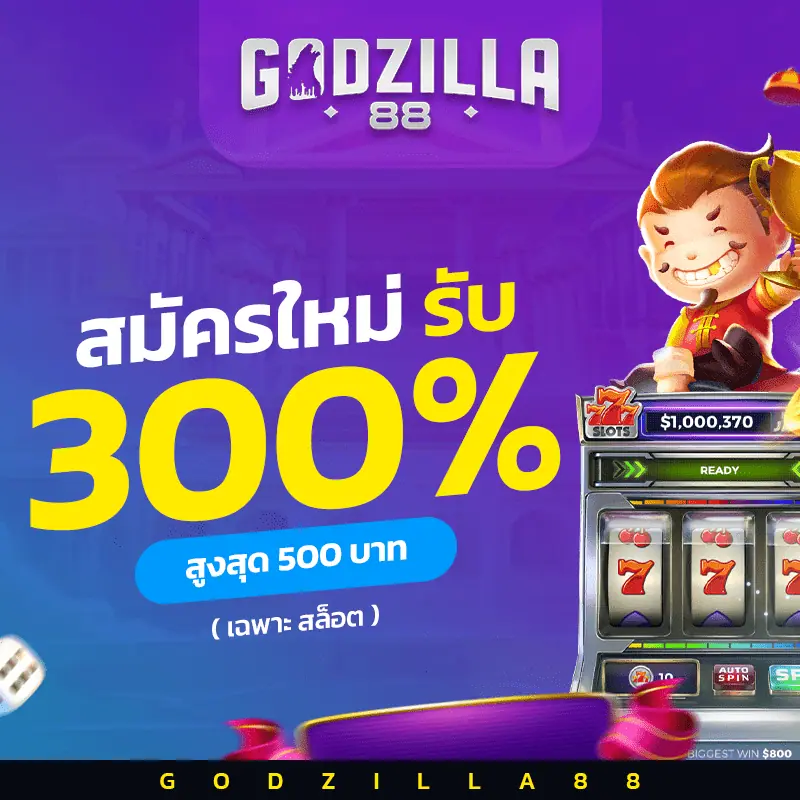 รวมโปรสล็อต สมัครใหม่